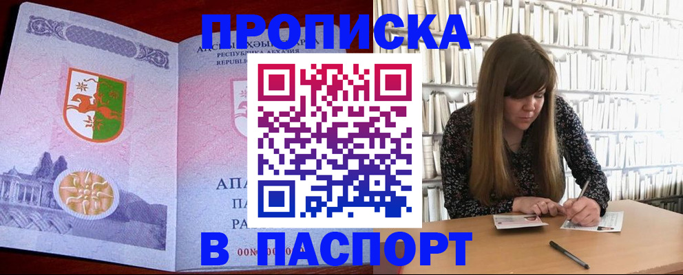 временная регистрация поиск в Чернушке