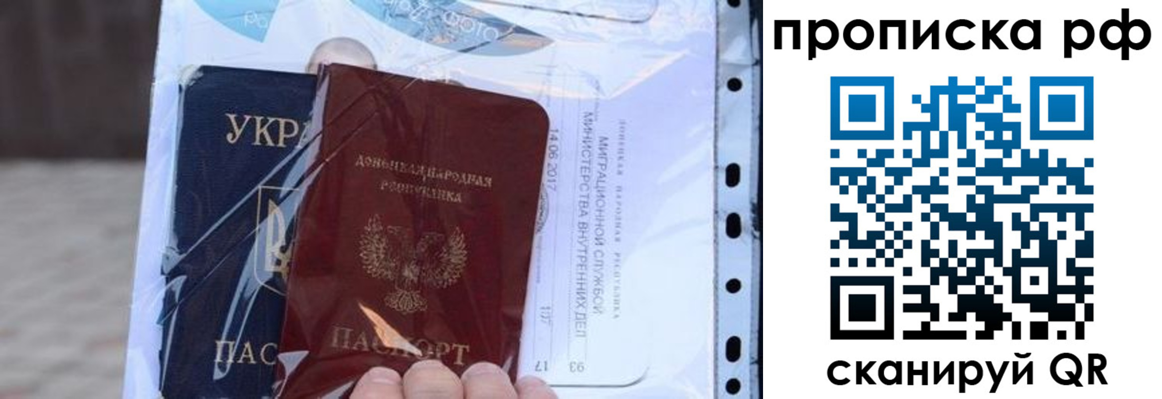 прописка от собственника в Чернушке