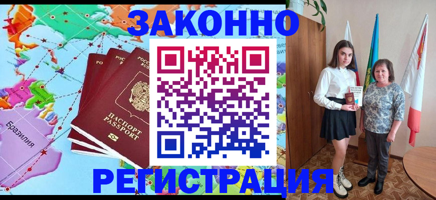 временная регистрация адрес в Чернушке