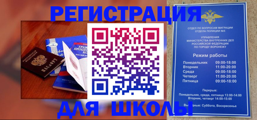 прописка для работы в Чернушке