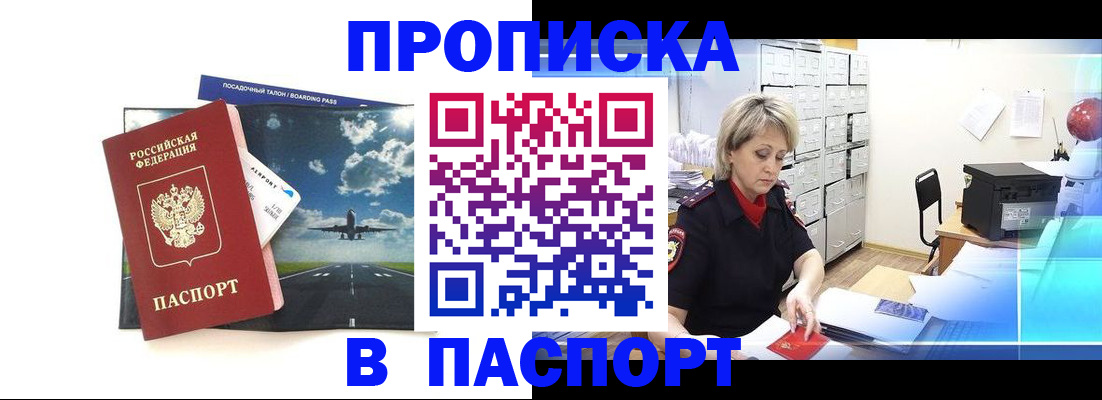 временная регистрация адрес в Чернушке