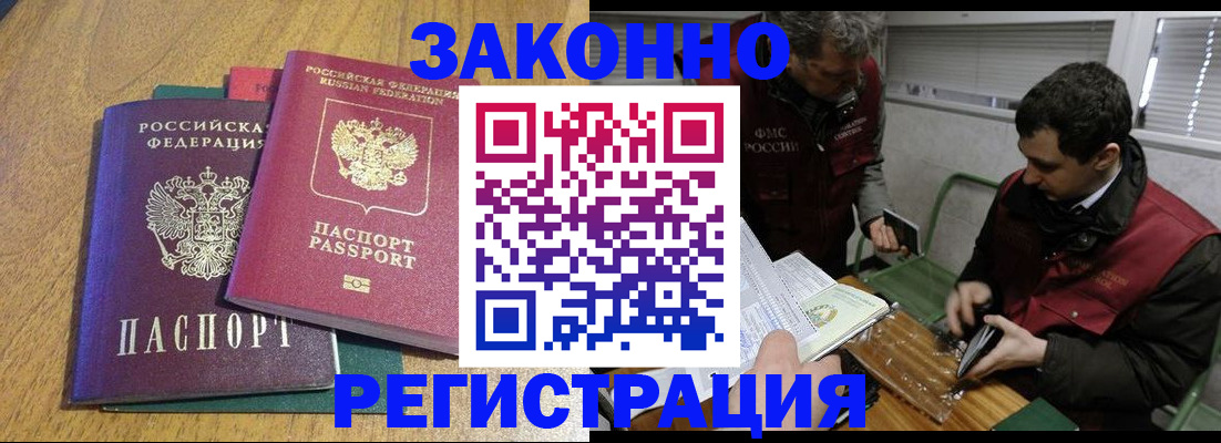 прописка 2025 в Чернушке