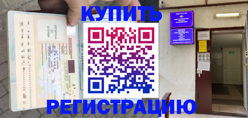прописка в квартире в Чернушке