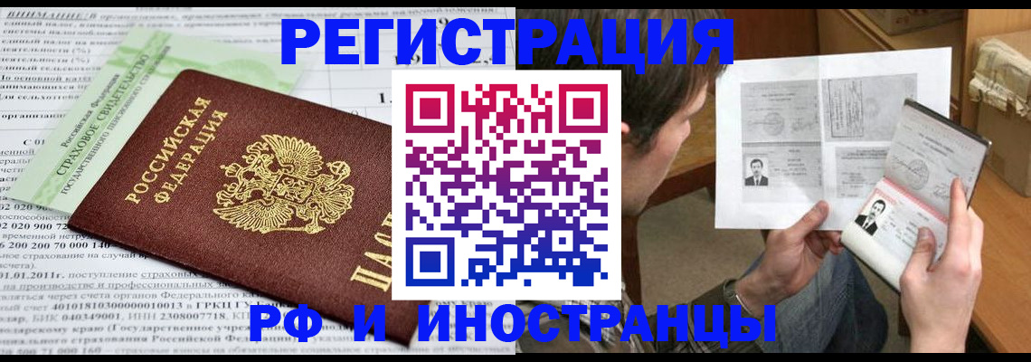 временная регистрация купить в Чернушке