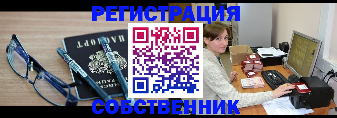 регистрация в Чернушке